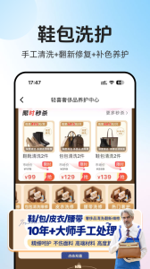 轻喜到家