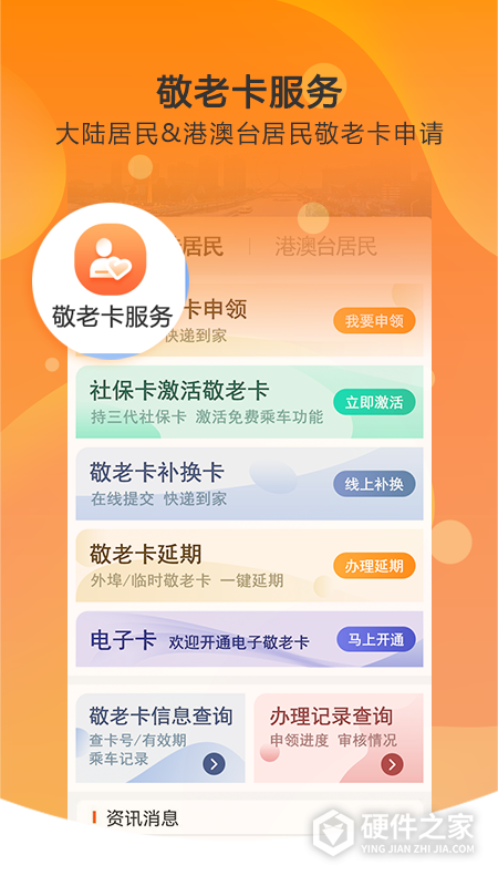 美伽汇app