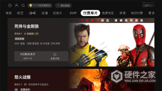 云视听极光