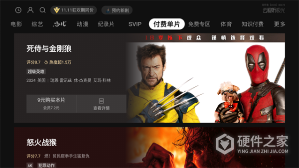 云视听极光极速版免费版