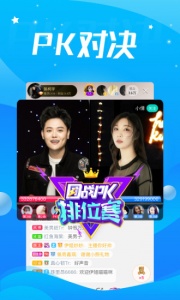 酷狗直播升级版