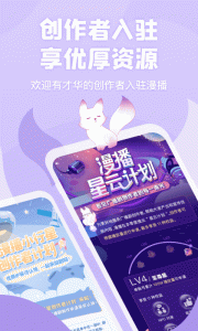 漫播