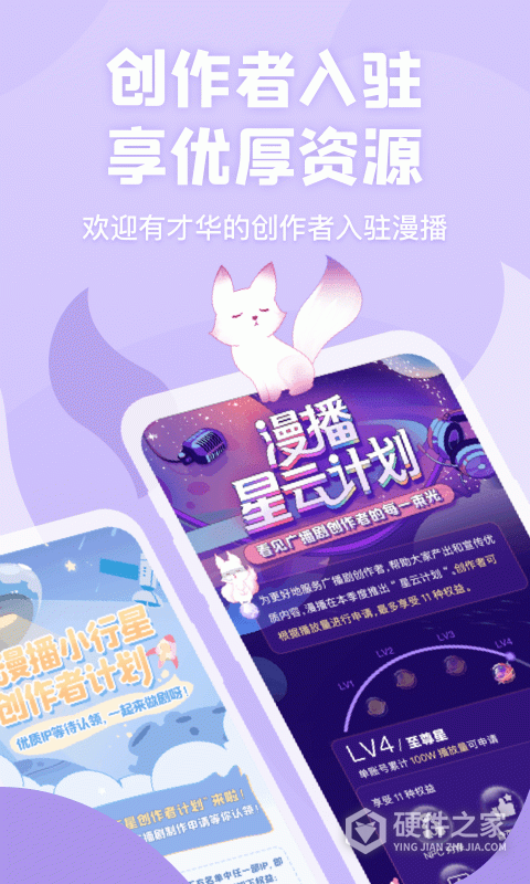 漫播听剧app