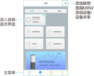 智慧联想App