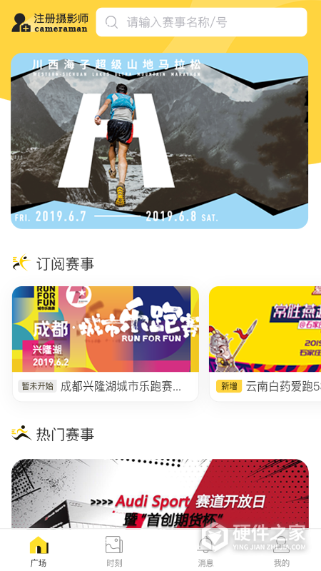 爱云动app