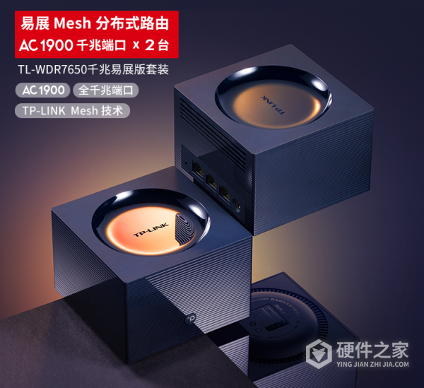 TL-WDR7650千兆易展版快速安装指南