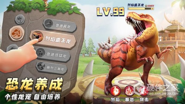 侏罗纪军团最新版本