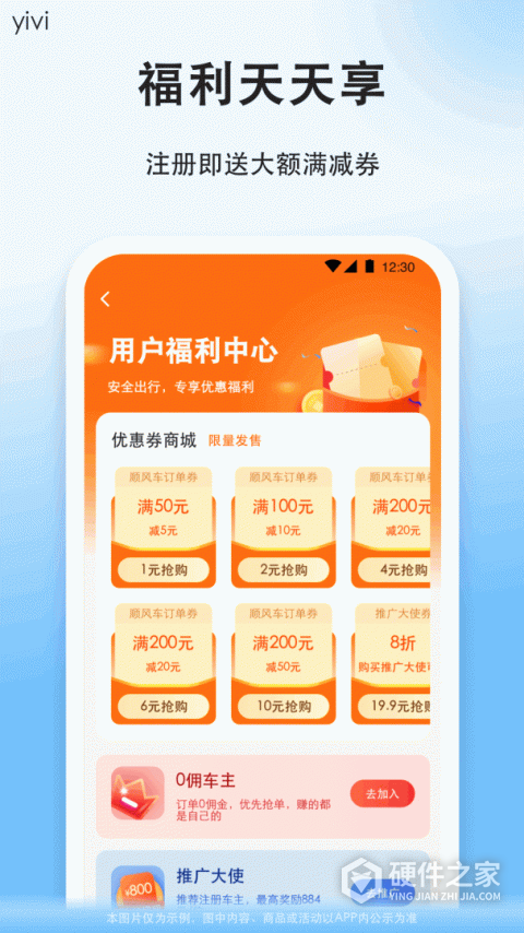 一喂顺风车