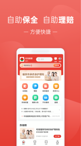 福家享受