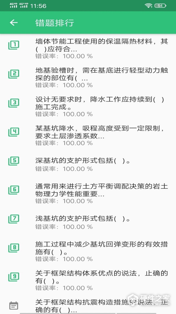 一级建造师建筑