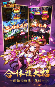 放开那三国3小七版