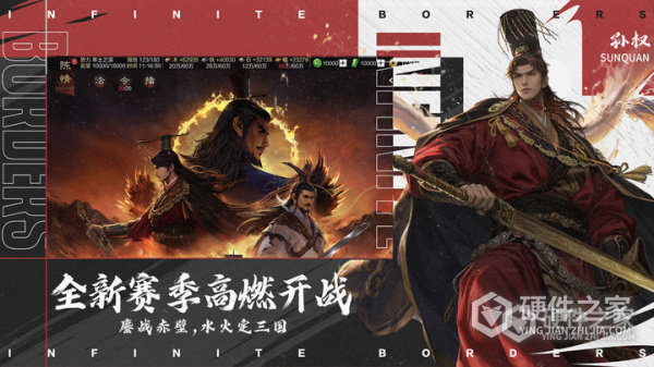 率土之滨安卓版