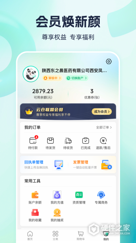 熊猫药药app