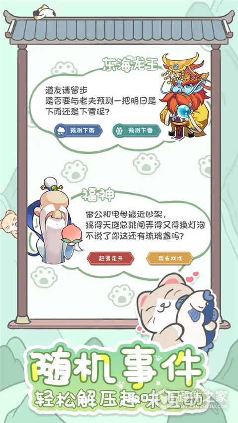 三界铲屎官