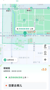 西安公交出行