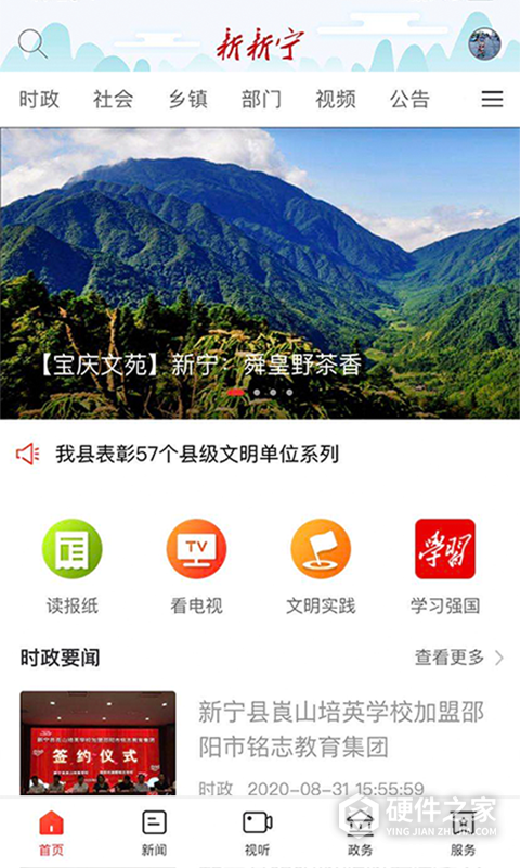 新新宁app