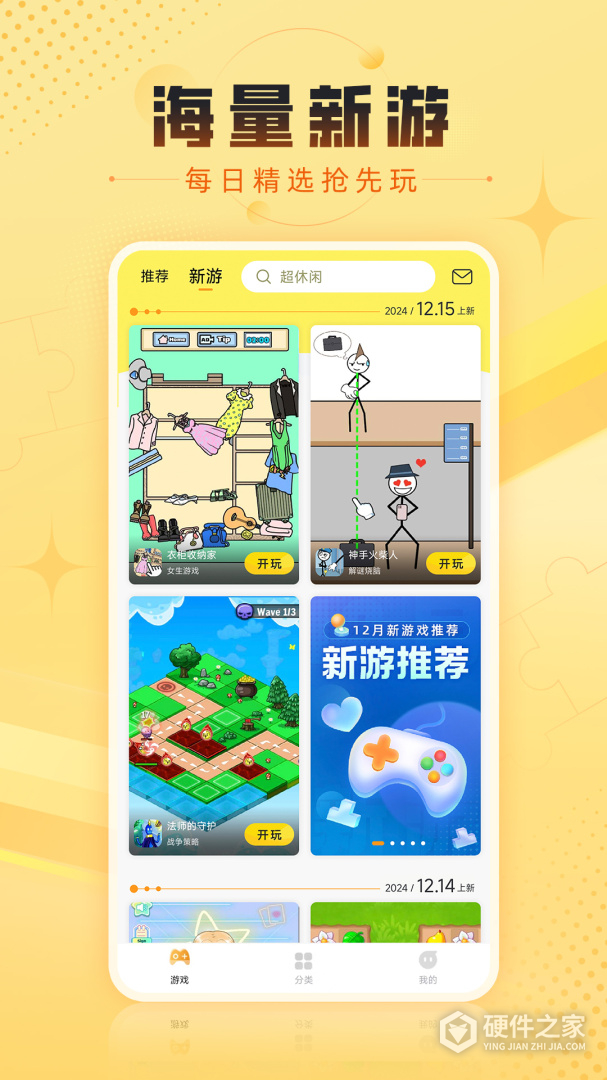 7k7k游戏盒