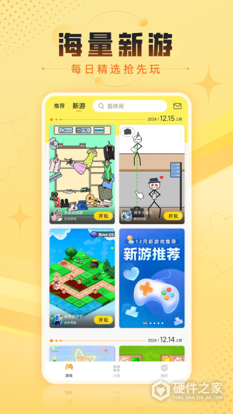 7k7k游戏盒