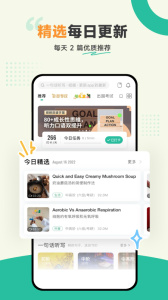 扇贝听力口语