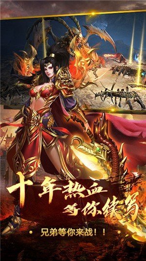 王者霸业（山海神将怒斩开天）