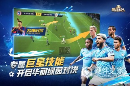 最佳11人(豪门挑战赛)