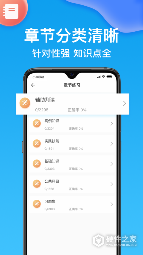 护师