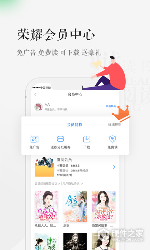 天翼阅读手机版