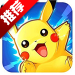 口袋精灵折扣版