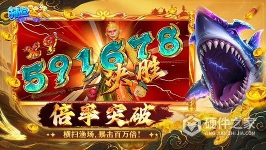 捕鱼达人千炮版