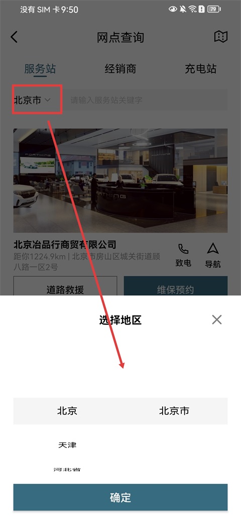 东风风行最新版