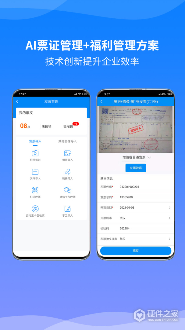 胜意费控云