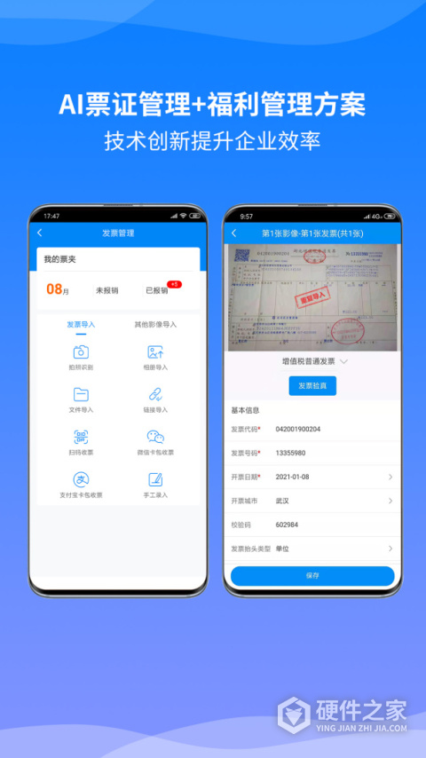 胜意费控云app