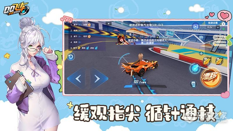 qq飞车最新版