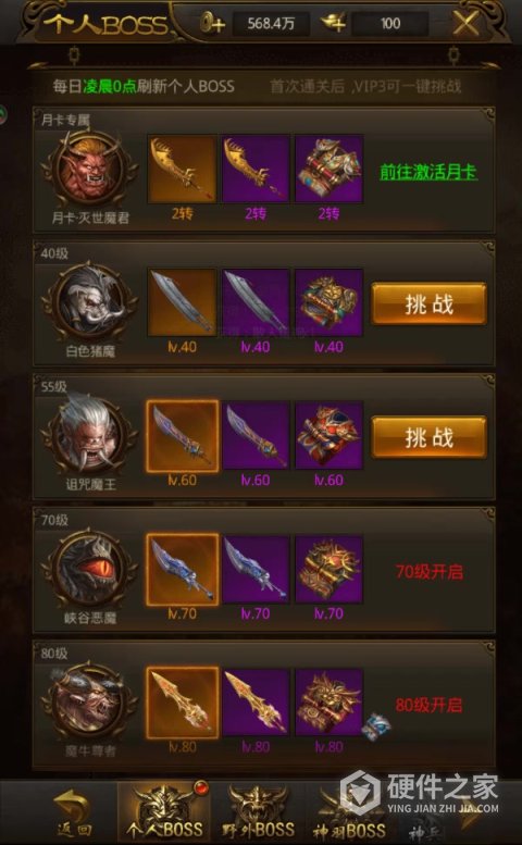 屠龙破晓屠龙服