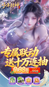 少年封神