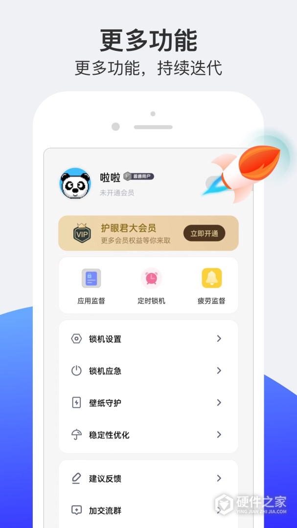 小护眼