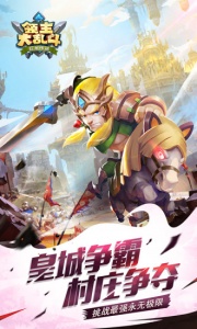 领主大乱斗（0.1折）