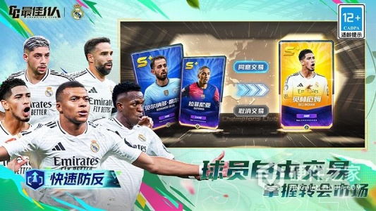 最佳11人测试版