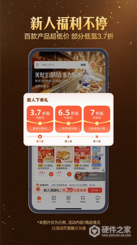 东方甄选app