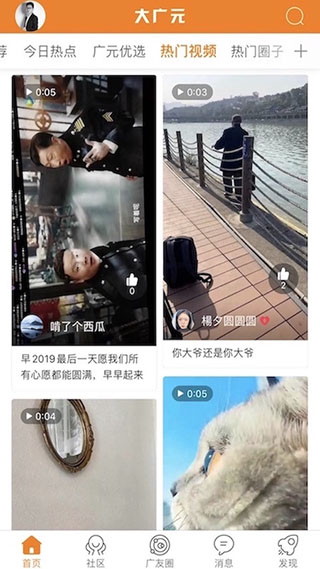 大广元