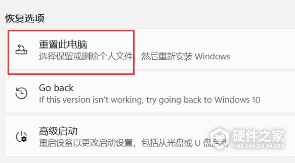 Win11恢复出厂设置会清除哪些数据
