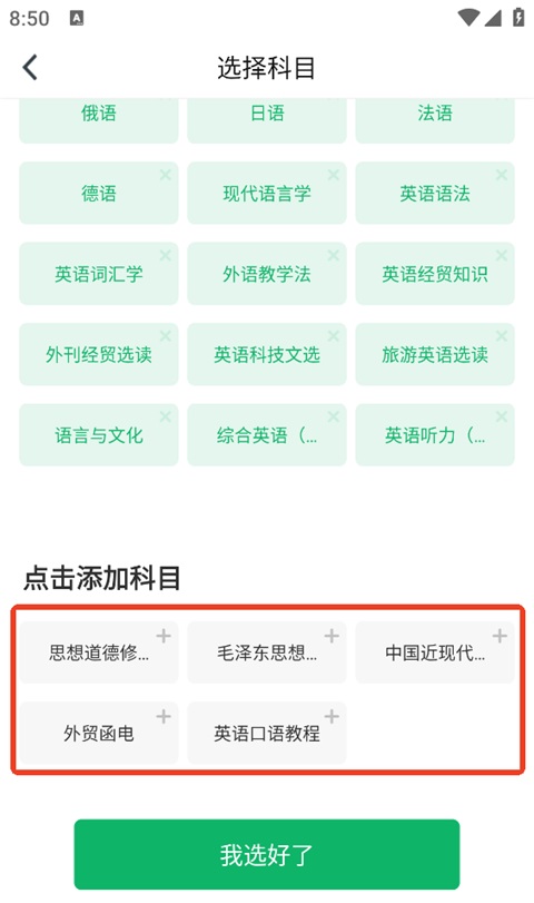自考准题库官方版