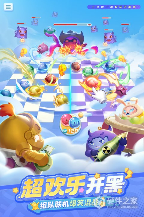 球球英雄taptap版