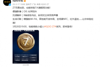 iQOO Z7系列出几个型号