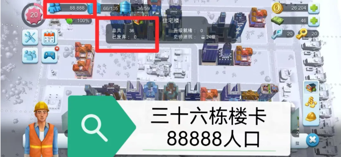 模拟城市我是市长手机版