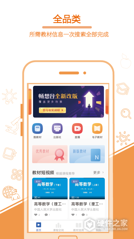 畅想谷粒