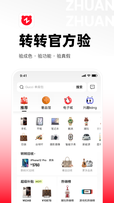 转转x Yo