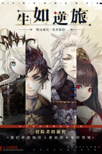 山海镜花腾讯服