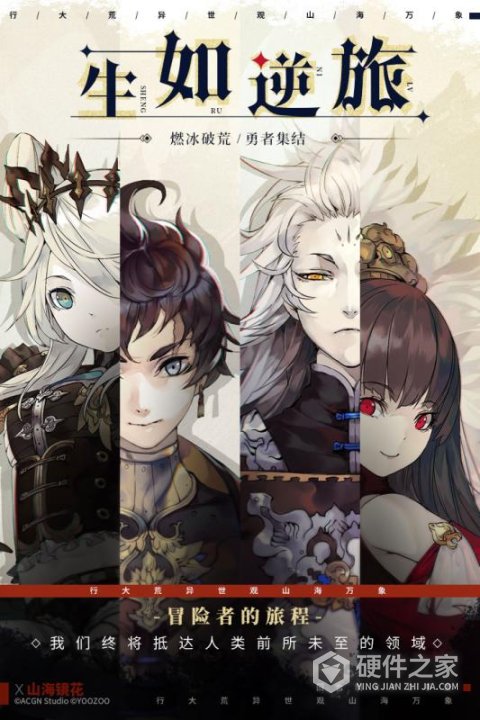 山海镜花腾讯版