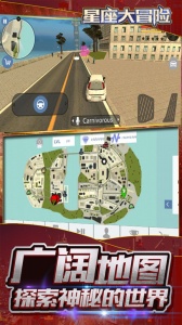 星座大冒险测试版